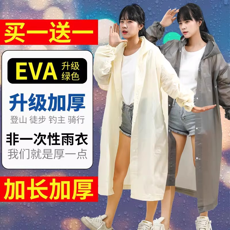 厚みのあるレインコート大人用ロング全身防雨使い捨て男性と女性のアウターウェアポータブルアウトドア旅行登山レインポンチョ|undefined