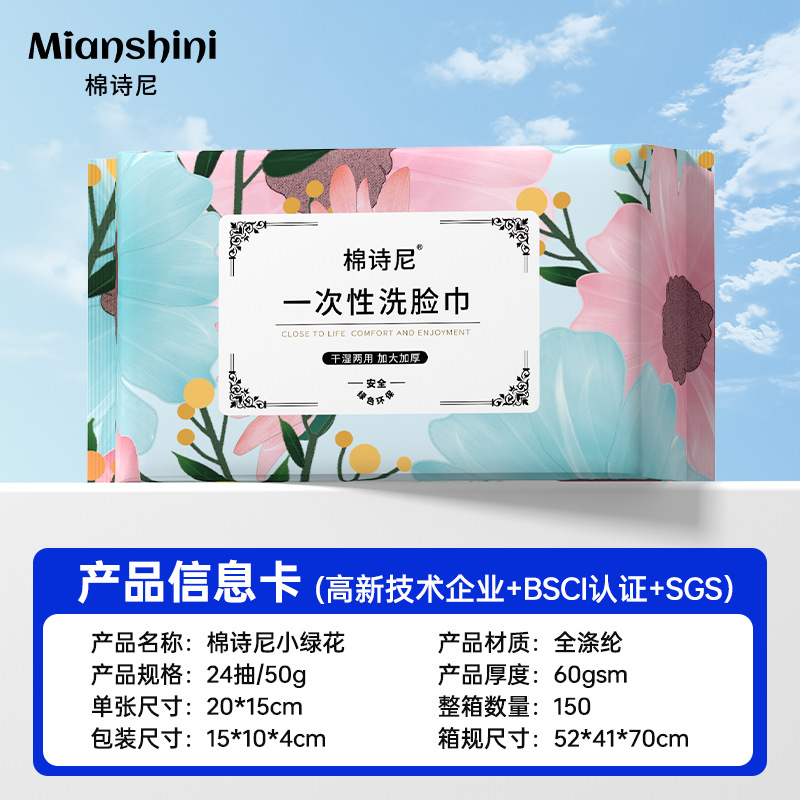 Toallas faciales desechables gruesas, de gran tamaño, para salones de belleza, venta al por mayor para supermercados y tiendas de productos para madres y bebés, toallitas faciales especializadas.