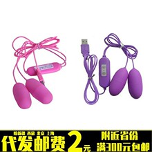 usb变频强震动单跳双跳蛋摇控双震情趣跳蛋成人情趣用品火乐