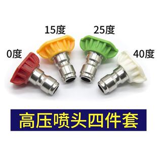 Stainless Steel High-Pressure Car Wash Cleaning Machine Water Gun Nozzle Small Nozzle Nozzle Fan-Shaped Butterfly Quick Plug Quick Connector 1/4