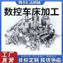 数控er中心定制刀柄