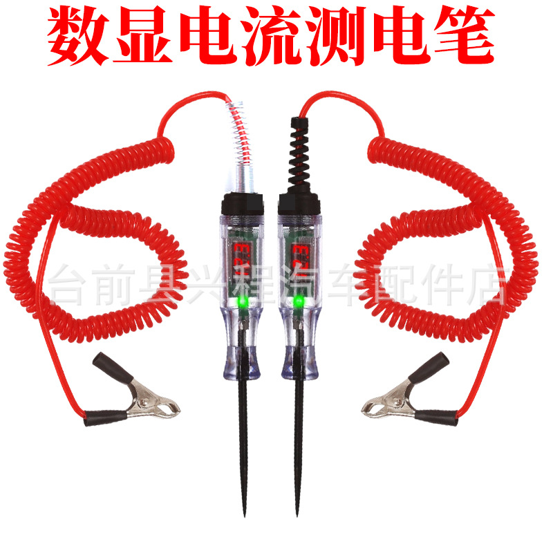 Lápiz de prueba de automóvil Luz de prueba LED Pantalla digital para automóvil 12v24v70 V Circuito de reparación de automóviles Detección de fusibles Lápiz de prueba