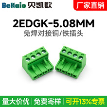 ���ʽPCB�Ӿ�����2EDGK-5.08MM�Ӿ����^ĸ�^����2P3P4P5P24P