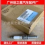 ilzkr7a汽车火花塞单金