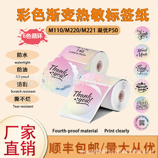�S��ֱ�N���͟����˺����m��phomemo M110/220��ɫ�u׃������ӡ��