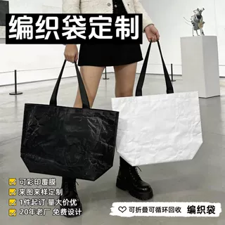 超大容量手提编织袋定制 可印logo展会活动礼品袋 防水加厚手提袋