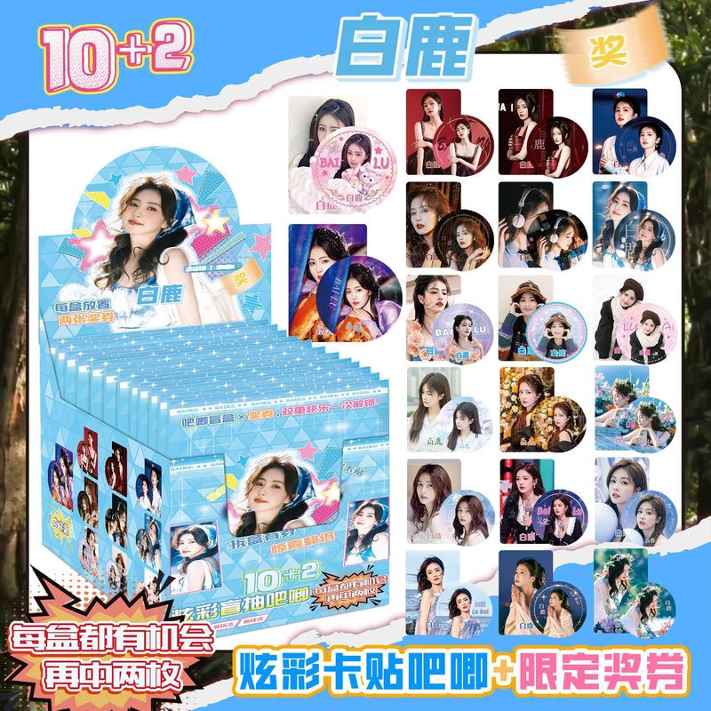 混批75MM第六代买10送2盲抽吧唧热门明星卡通游戏人物周边加卡贴|undefined