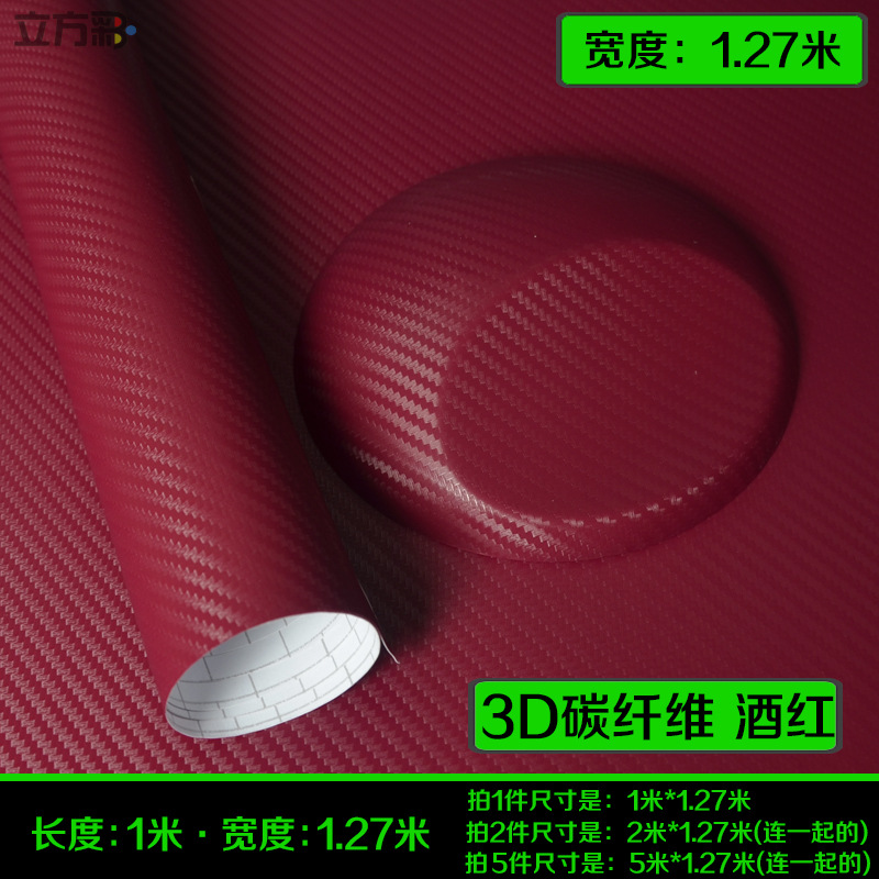 Sticker Motorcycle Body, Motuoche Car interior film - 3d-carbon-fiber-burgundy-1m-length-x-127m-width