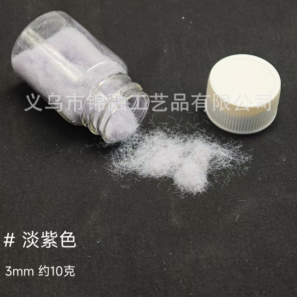 Flocking powder [light purple] 3mm
