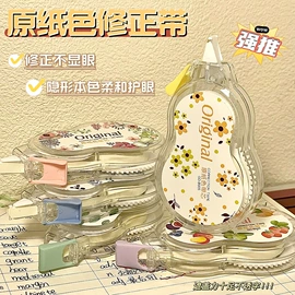 修正带;马克笔;记号笔