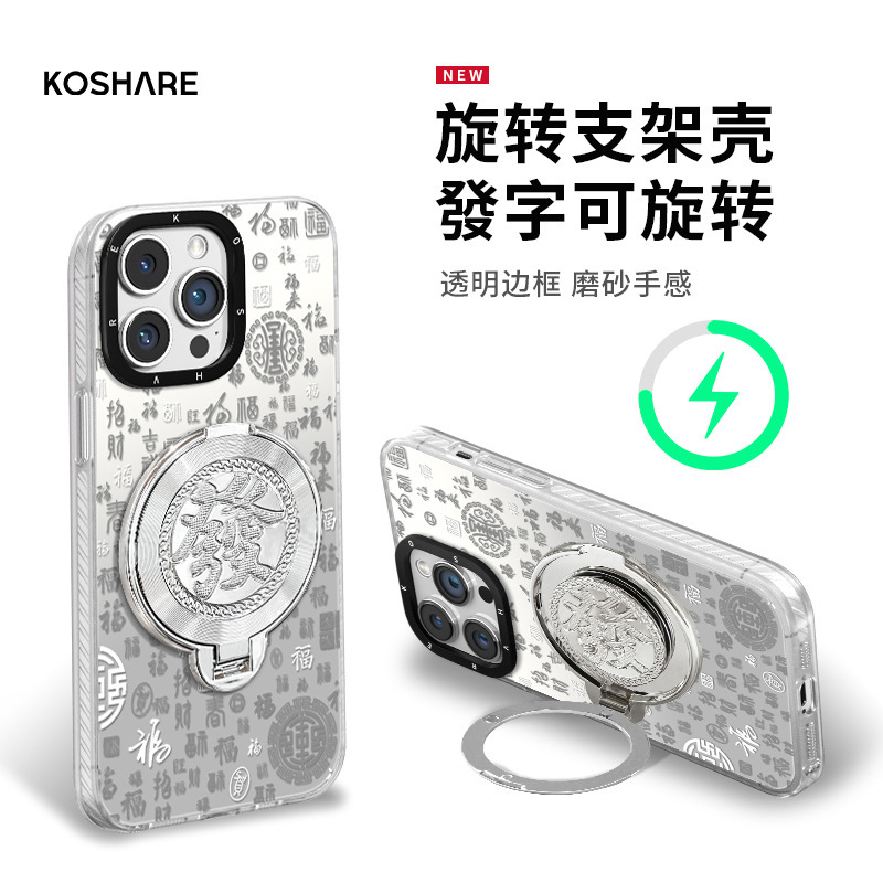 旋转發支架适用苹果17百福图手机壳iphone15promax元气高级感16硬|undefined