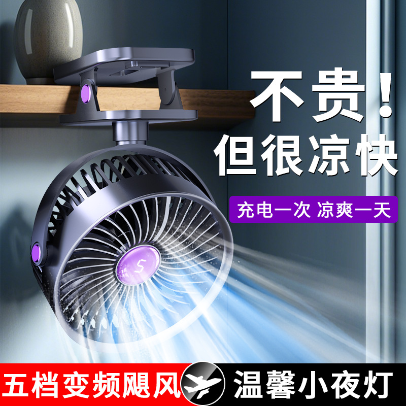 Nuevo ventilador pequeño ultra silencioso de carga USB transfronteriza, dormitorio de escritorio, dormitorio de escritorio, ventilador de batería, luz nocturna image 1