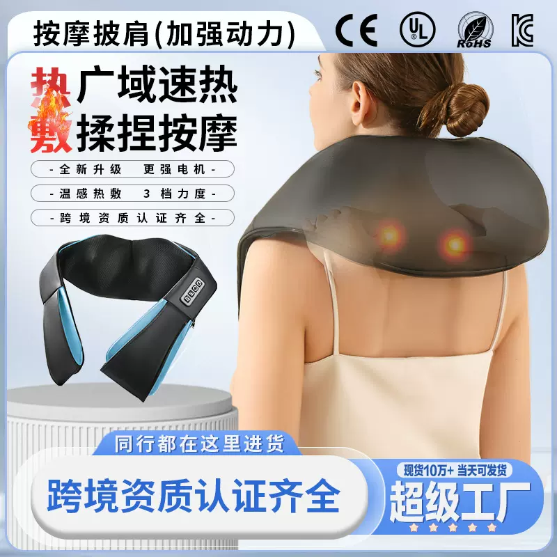 跨境肩颈按摩仪全自动家用智能颈椎按摩器仿真人揉捏电动按摩披肩