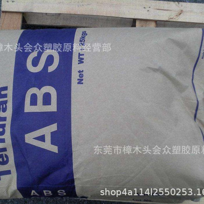 ABS/德国巴斯夫/GP-35注塑高抗冲耐测温抗静电汽车部件运动器材