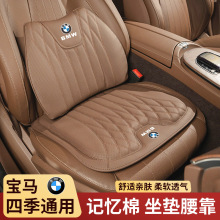 适用宝马X5车座椅X7X3坐垫5系525Li 530Li3系320Li 325Li透气垫