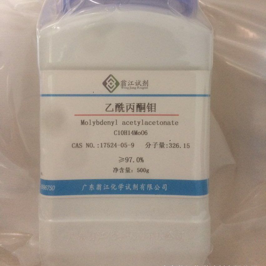 现货直供：乙酰丙酮钼|17524-05-9|≥98.0%|25g-500g P固体