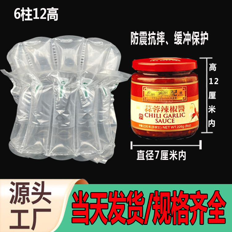 加厚6柱12高快递防撞气泡柱防震防摔充气包装气囊保护缓冲气柱袋