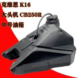 Kewei K16 CB250R motosiklet yanacaq çəni, orijinal 7.8L yanacaq çəni quraşdırması