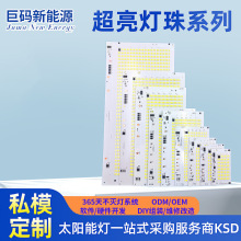 ��Դ��LED3.2V-5730����۱���Ͷ���·�����׵��̿�����������