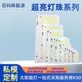 其他LED光源;太阳能灯;开关电源