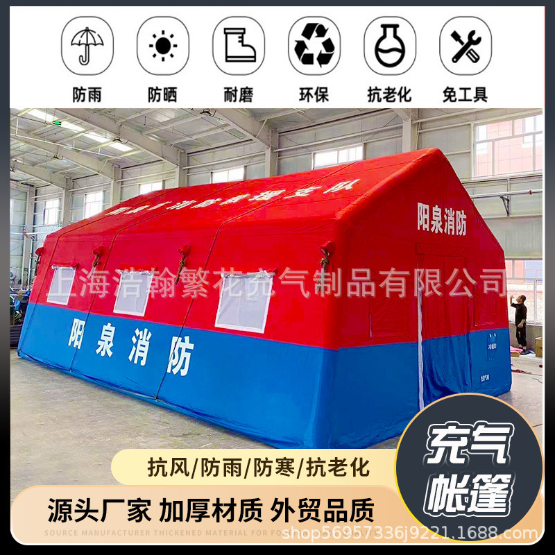 Inflatable Fire Tent Emergency Relief Outdoor Large Medical and Health Rainproof Warm Thickened Epidemic Prevention Isolation Tent Inflatable Fire Tent Emergency Relief Outdoor Large Medical and Health Rainproof Warm Thickened Epidemic Prevention Isolation Tent