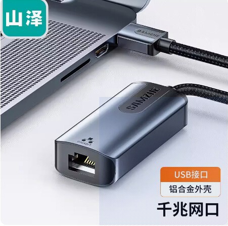 Shanze Usb3.0 Gigabit Wired Network Card to Rj45 Network Cable Interface Network Port Adapter Driver-Free Usb3.0 Shanze Usb3.0 Gigabit Wired Network Card to Rj45 Network Cable Interface Network Port Adapter Driver-Free Usb3.0