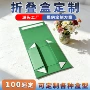 翻盖手提定制定做折叠盒