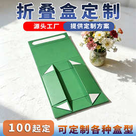 手提折叠盒定做一片式翻盖折叠盒一体成型盒定制