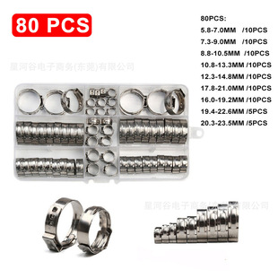 80PCS boxed stainless steel single ear hose stepless clamp clamp throat hoop combination kit 5.8-23.5mm
