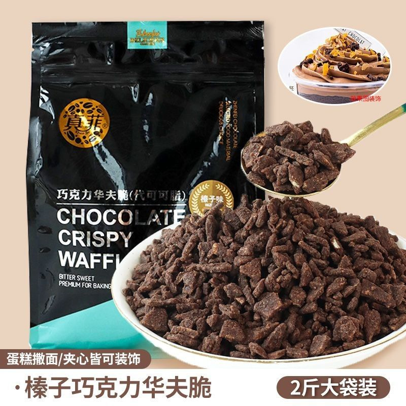 [바삭한 맛] 헤이즐넛맛 초콜렛 와플 크리스프 1kg