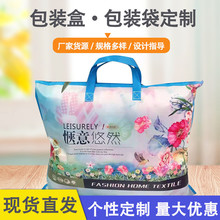 厂家无纺布夏被家纺包装袋现货 夏凉被空调被包装袋子跑量款
