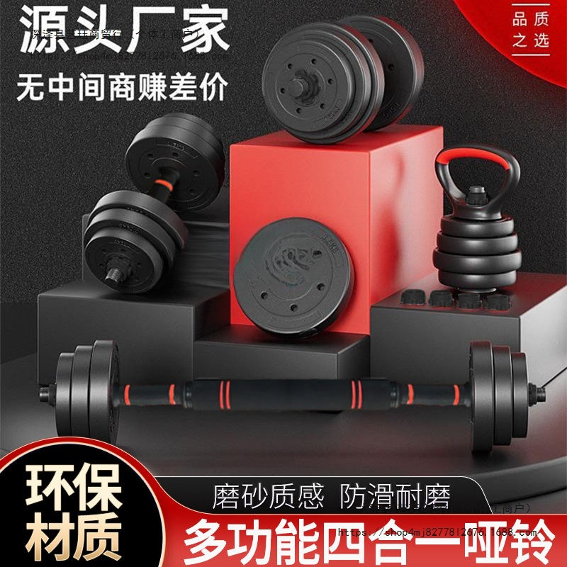 Dumbbell Men's Home Fitness Equipment Barbell Kettlebell Arm Muscle Pair Sports Students Adjustable Dumbbell Combination