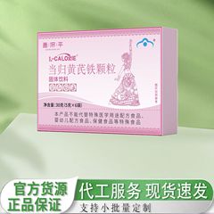 L-CALORIE当归黄芪铁颗粒 官方正品抖音快手电商直播零售一件发