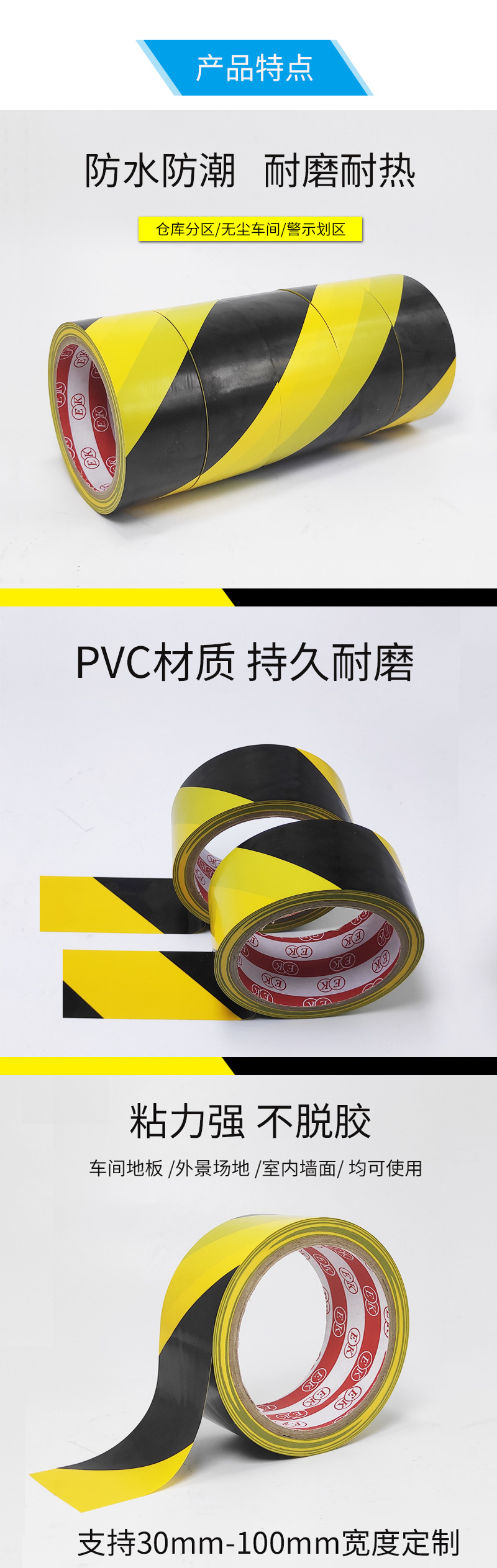 警示地板胶详情页5