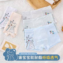 【低价特卖】爱念爱逗童儿童内裤男童莫代尔网眼平四角裤厂家清仓