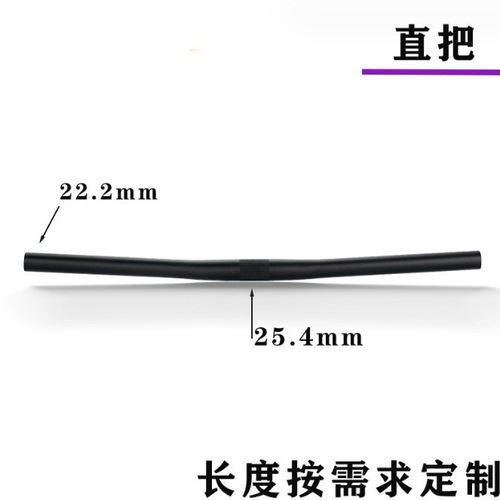 Cross-border foreign trade mountain bike handlebar aluminum alloy/high carbon steel straight handlebar bicycle faucet extended Xiaoyan handlebar