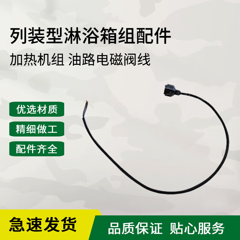 神兵利盾12人6人淋浴箱组配件2013-10列装型配件加热机组 油路电