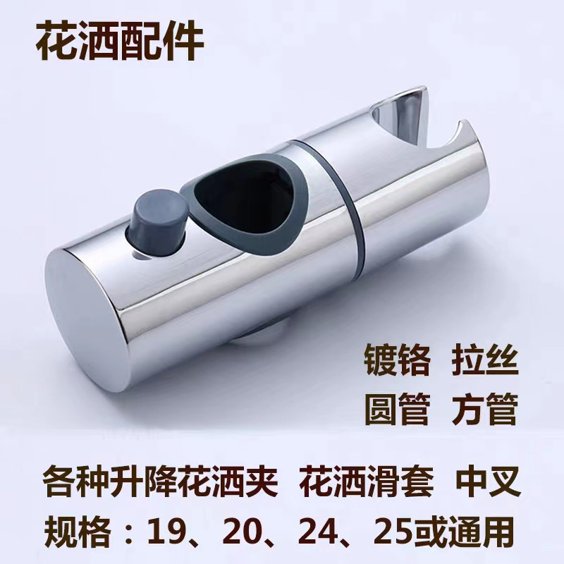 Shower Lifting Rod Bracket Plastic Shower Seat Sliding Sleeve Round Tube Rod Activity Middle Fork Rack 18~25mm Straight Buckle