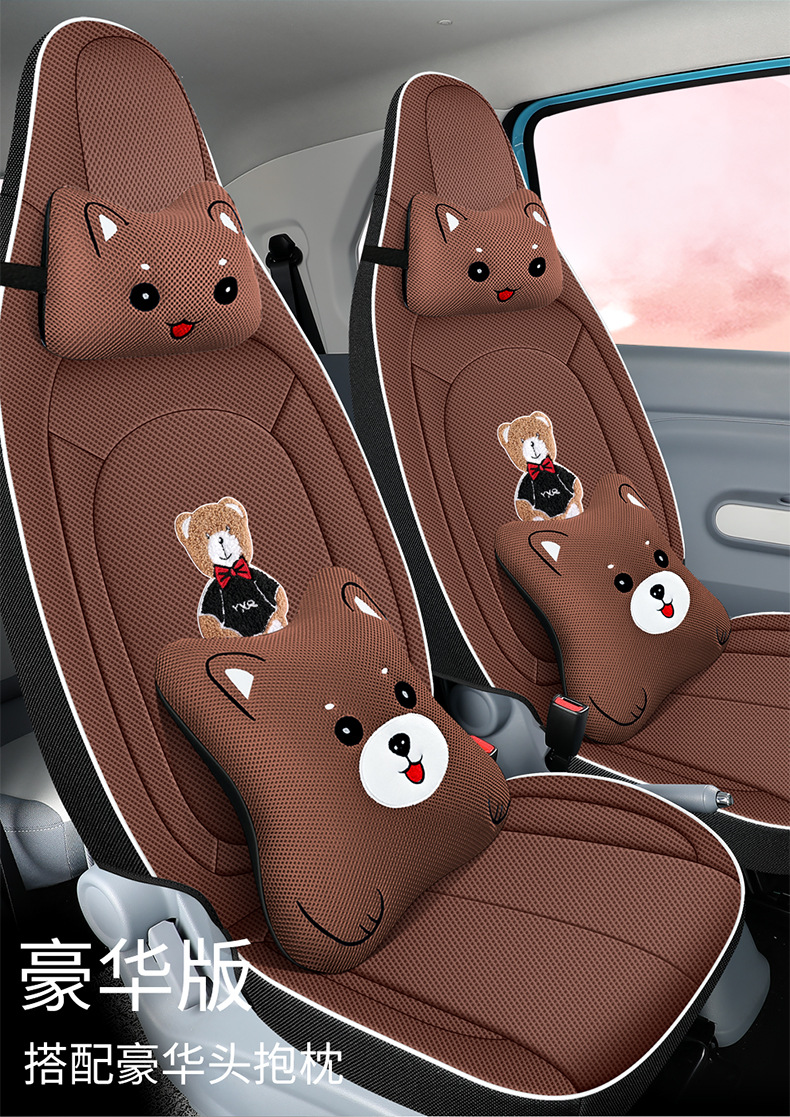 23-25 Pentium Pony Special Car Seat Cover All Seasons All-inclusive Cushion Breathable Honeycomb Cartoon Seat Cover