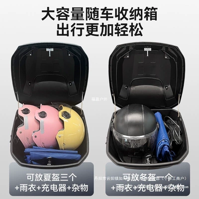 Capacity Universal Tram Battery Car, Motorcycle trunk