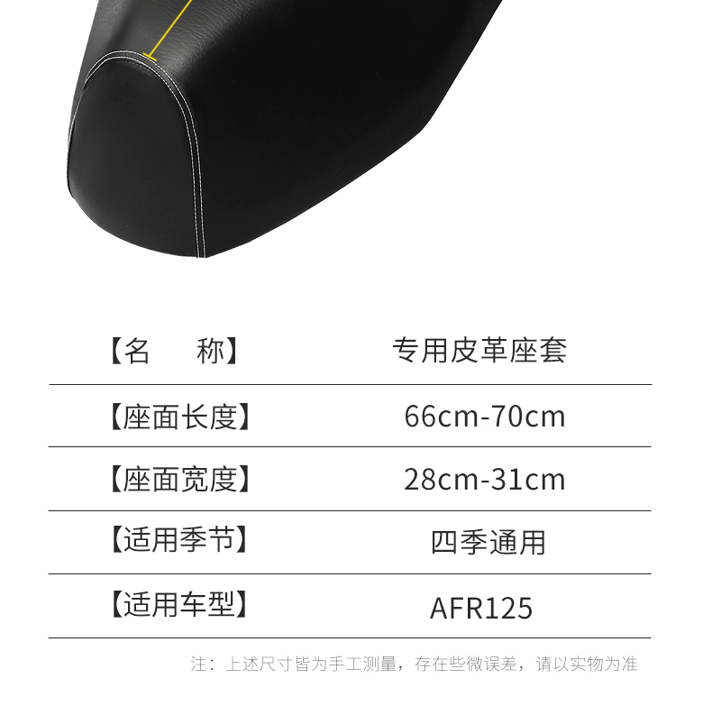 Suitable for Haojue AFR125 Motorcycle Cushion Cover HJ125T-27 Special Leather Waterproof Sunscreen Insulation Seat Cover
