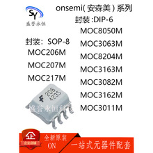 ON/��ɭ��MOC206M/207/217/8050/3063/8204/3163/3082/3162/3011M