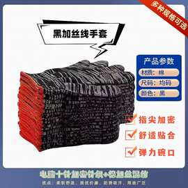 劳保手套线手套建筑工地干活维修加油站男女通用棉线手套耐磨批发