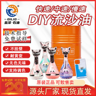 ��ɳ�� ���ٷ֌ӑҸ�Һ������ʯϞ�V���͑Ҹ�Ư��������DIY�����