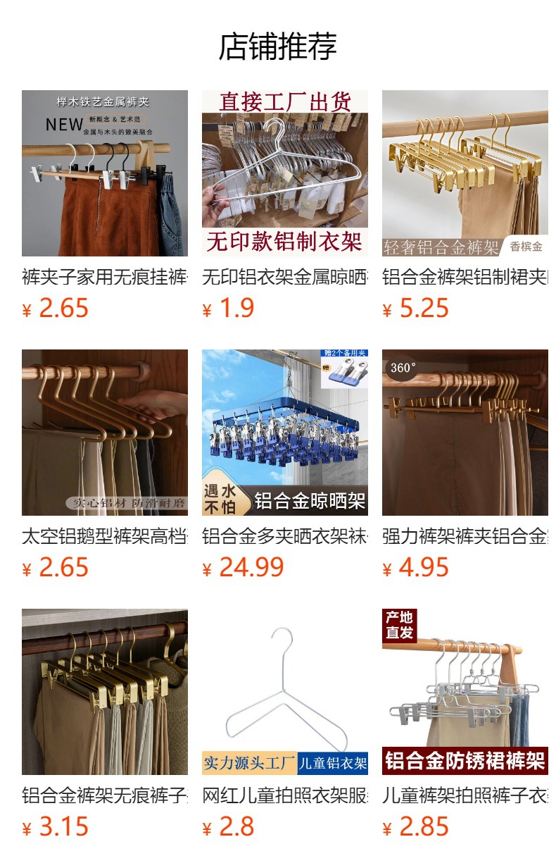 预览状态下无法点击,发布后,可点击跳转到对应的商品页面