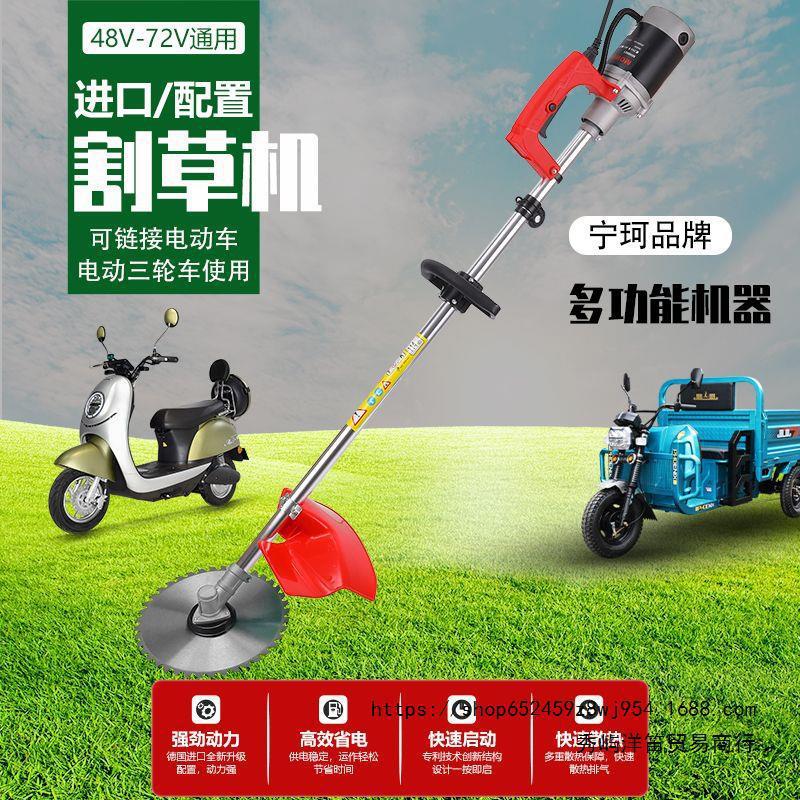 插电动车电瓶车割草机48V60V72V通用除草打草机割灌机背负式插电