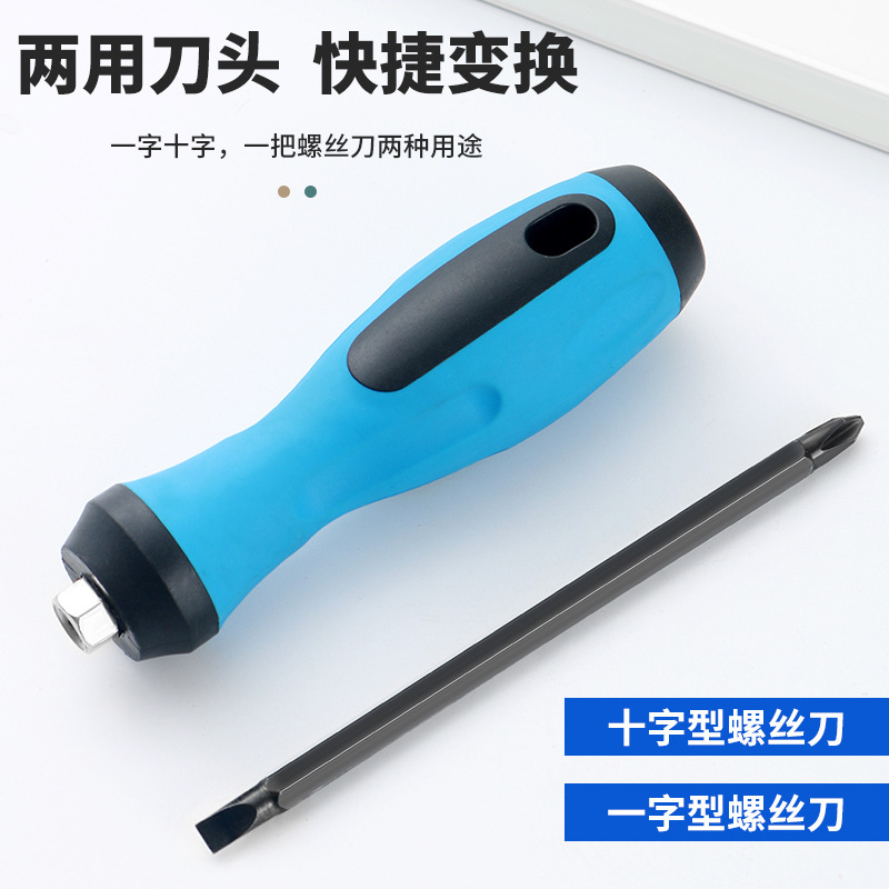 十字型両頭両用ドライバー 磁気超硬ツーインワン多機能分解修理ドライバーセット|undefined