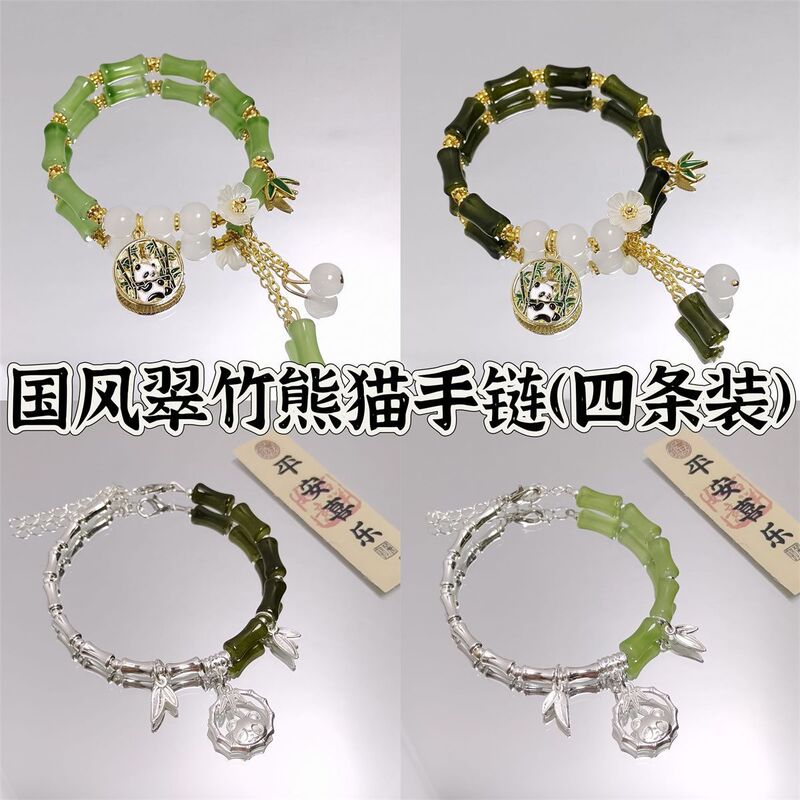 Jade-colored bamboo knot panda bracelet, fresh and simple, for students, new Chinese style, peach blossom knot bracelet Jade-colored bamboo knot panda bracelet, fresh and simple, for students, new Chinese style, peach blossom knot bracelet
