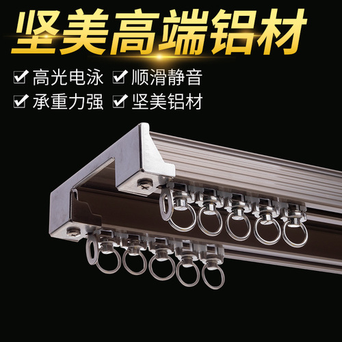 OD59 Wholesale Jianmei Curtain Track Double Track Conjoined Rail Curtain Box Track Double Track Accessories Curtain Slide Rail Slide