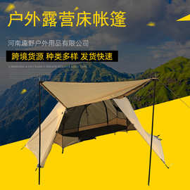 趣野营户外野营离地帐篷便携式折叠防雨露营床帐篷单人行军床帐篷
